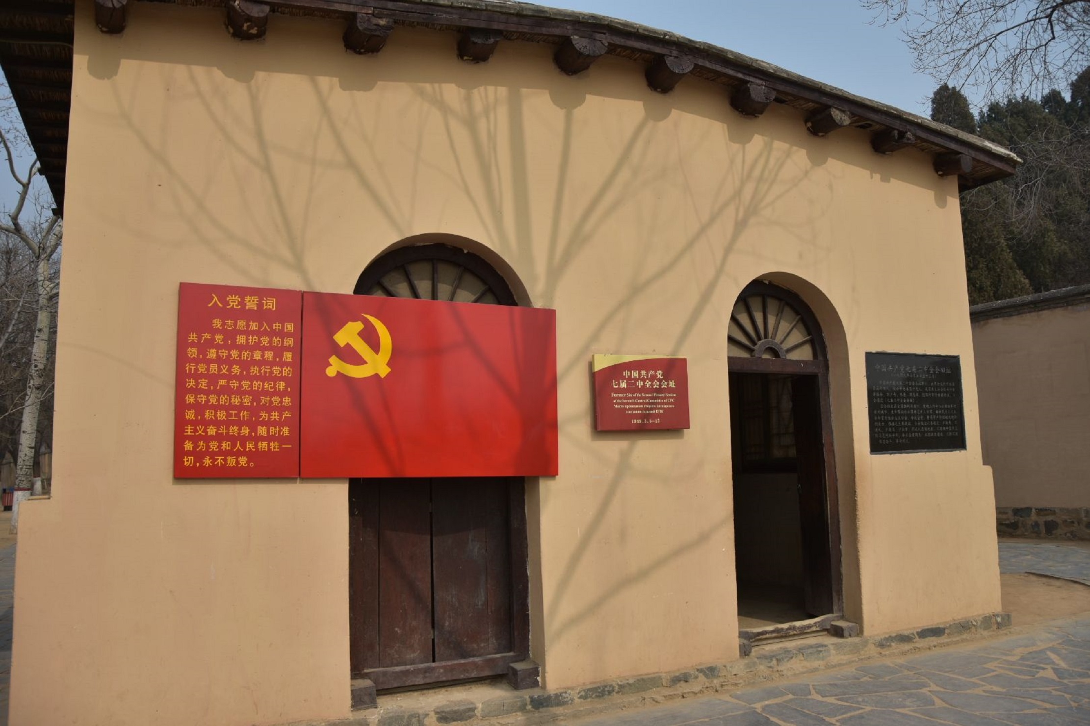 西柏坡中共中央旧址