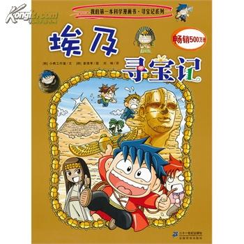  p data-id="go09m11m62">布卡,男,《我的第一本科学漫画书寻宝记系列
