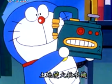 "8647453">四次元口袋 /a>, a href="#" data-lemmaid="7293828">百宝