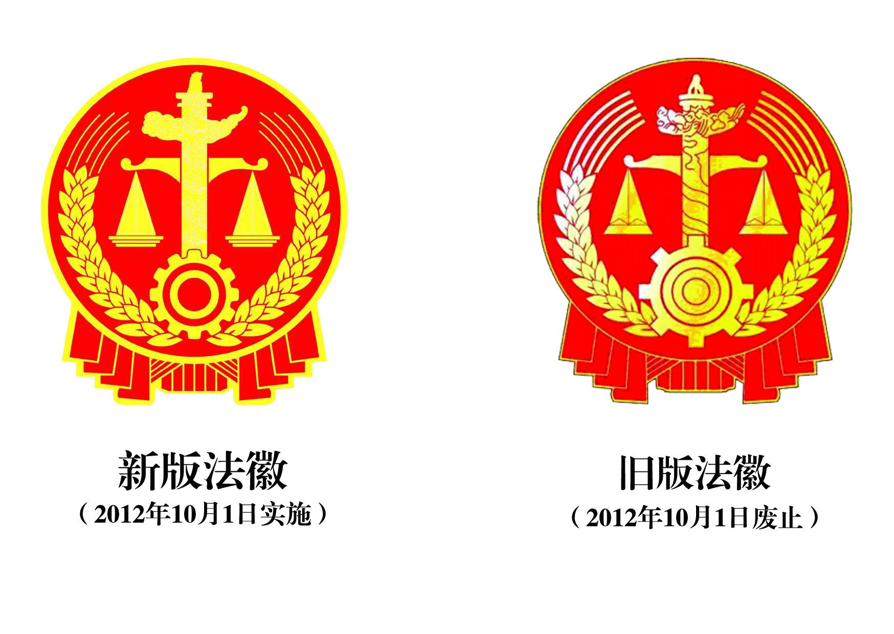 " data-lemmaid="7437210">审判权 /a>的象征,是法官的身份标志,体现