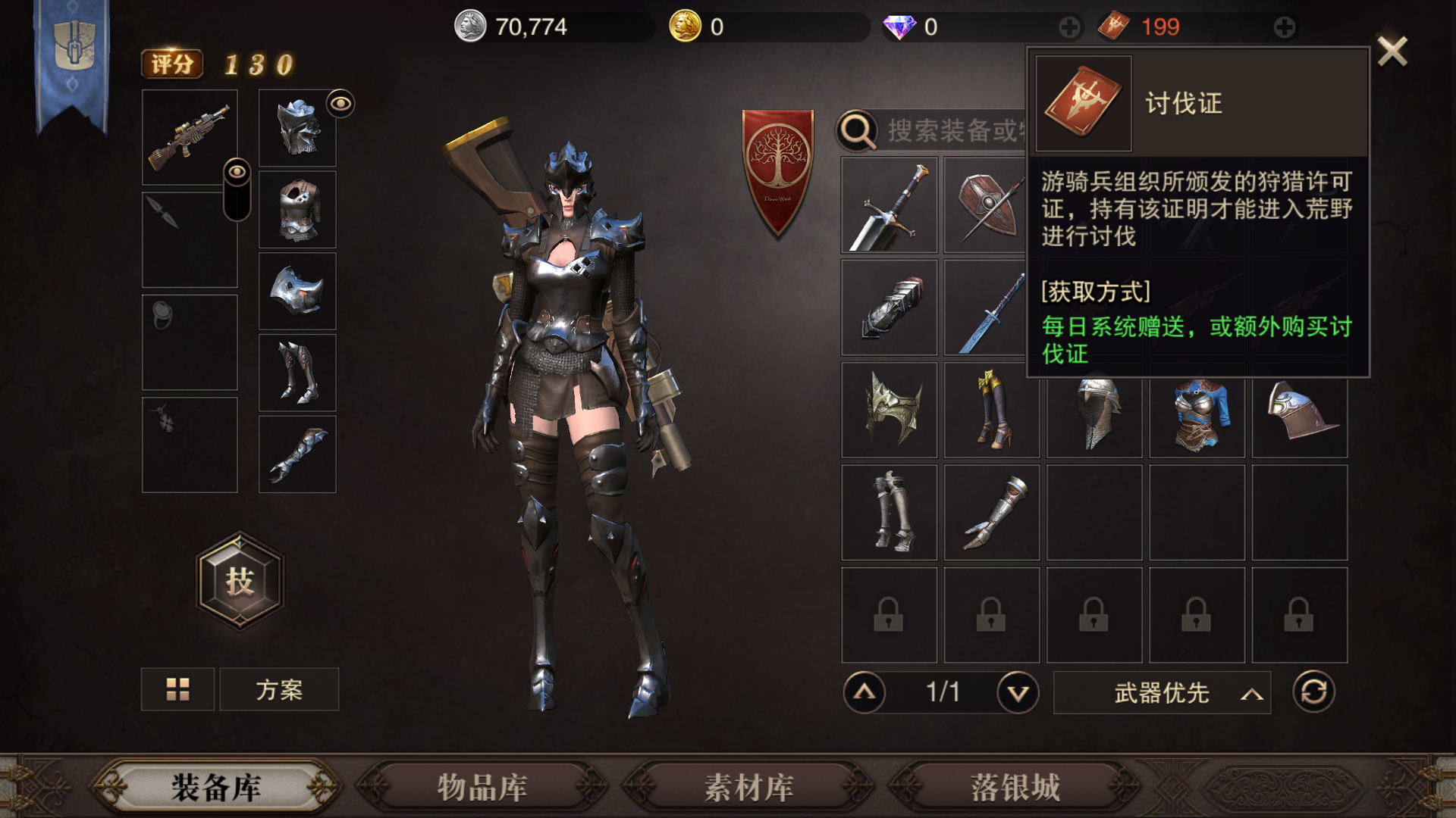 猎魂觉醒