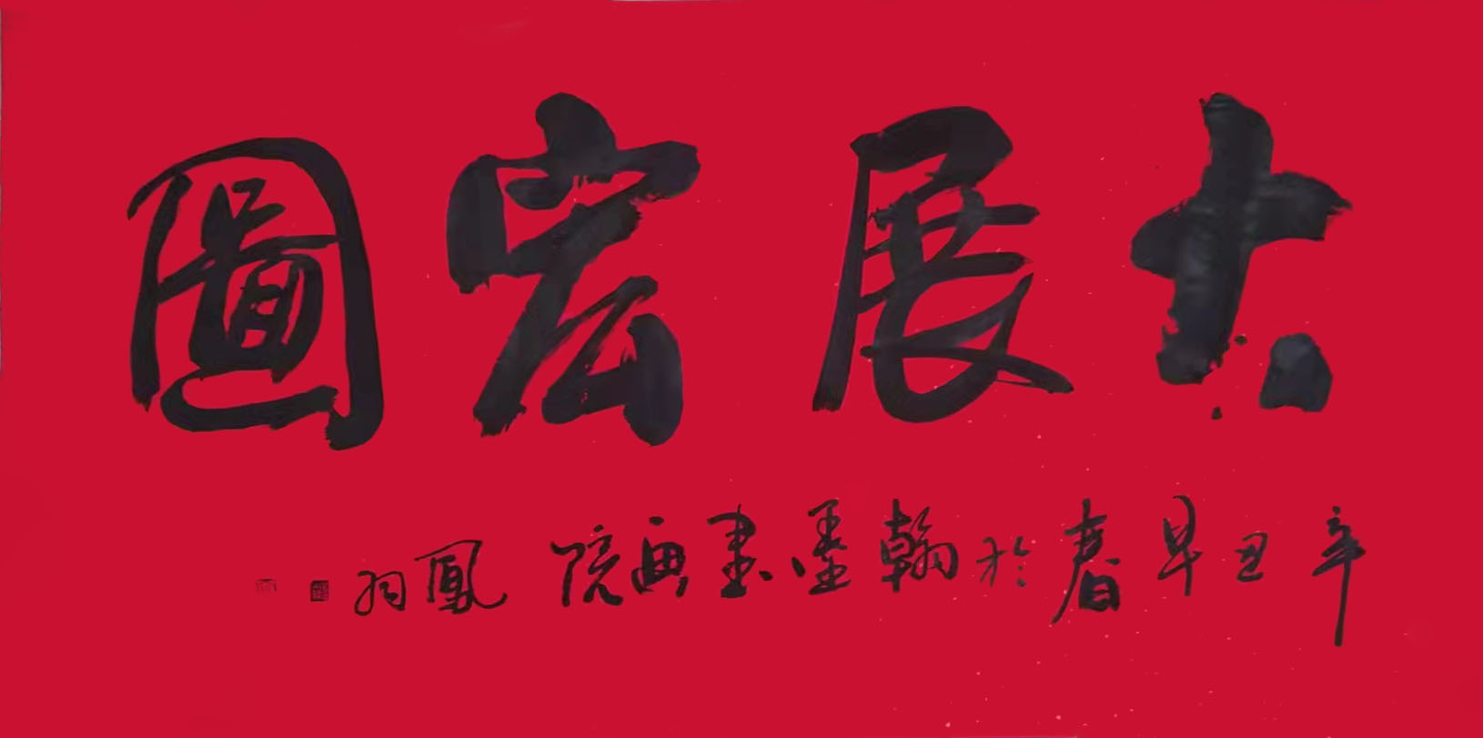 字沧照, span class="psl-tag">笔名凤羽,1969年8月生,河南 /span> 