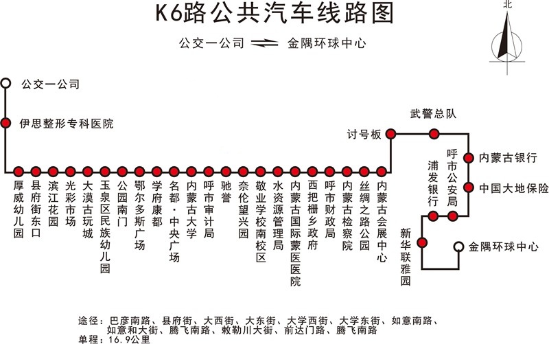 呼和浩特公交k6路