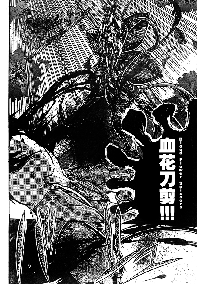 男,是在动漫作品《 a target="_blank" href="/item/圣斗士星矢