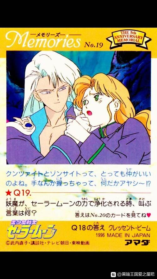  p>佐伊赛特,又翻译成左依赛特,索依赛特,佐赛特,赛西达,是日本漫画