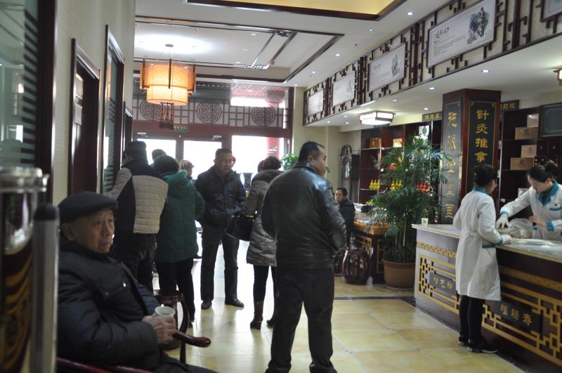 芝罘区泓一堂中医门诊部