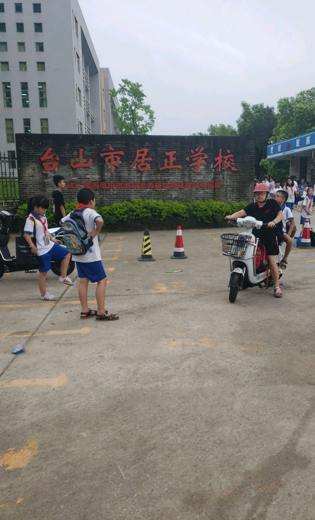 台山市居正学校