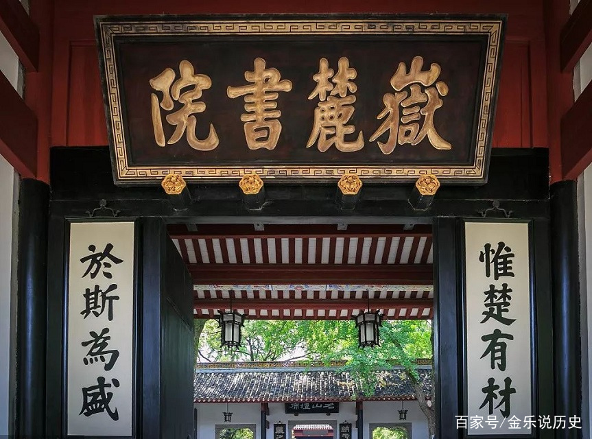 中国古代的四大书院，千年前的学术中心，已被列为世界文化遗产！_百科TA说