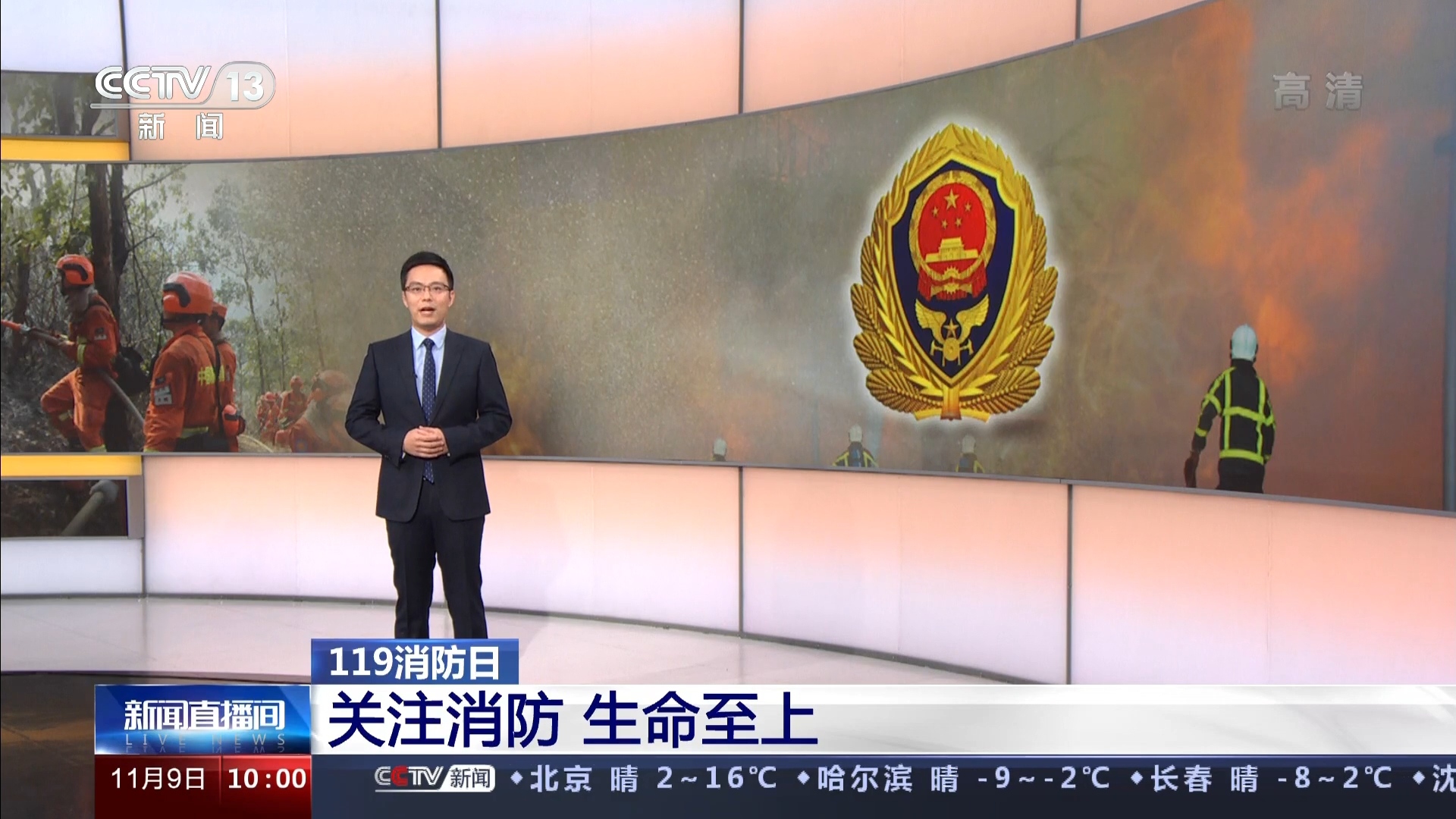  p>《 a target="_blank" href="/item/新闻直播间/9933173" data