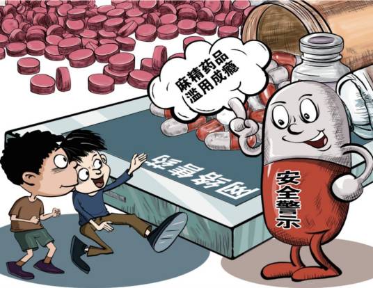 青少年药物滥用_百度百科