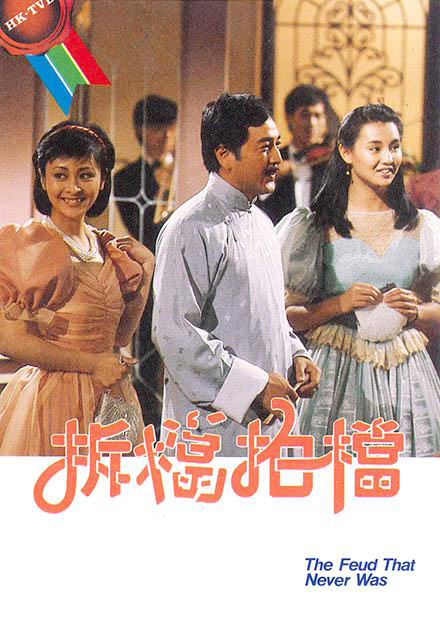 xe">剧名:拆档拍档 /p> p data-id="gnbiokrkz1">原名:桥王之王 /p> p