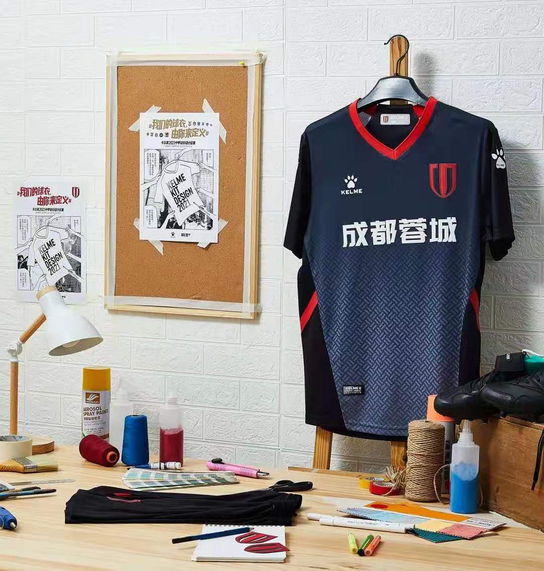 成都兴城足球俱乐部