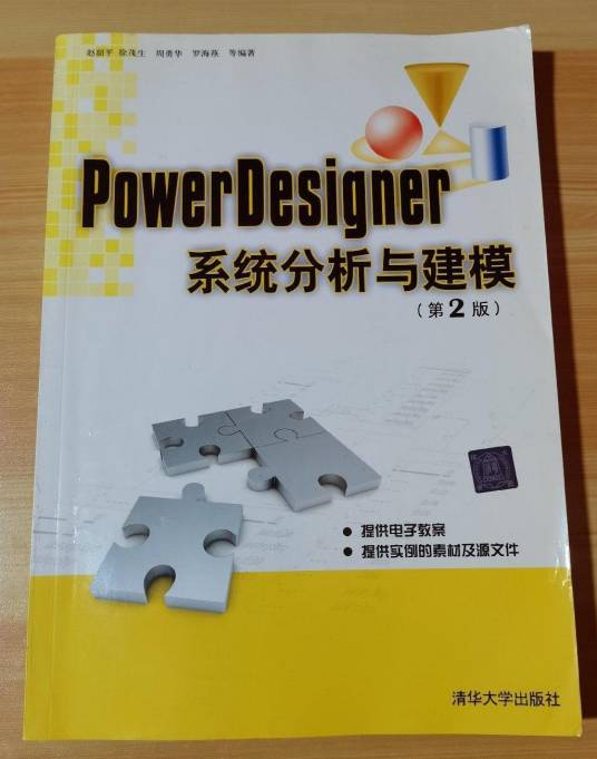 powerDesign_百度百科
