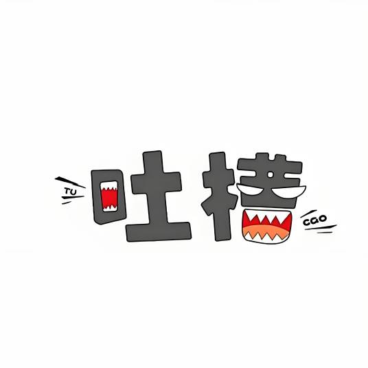 蹿天猴_百度百科