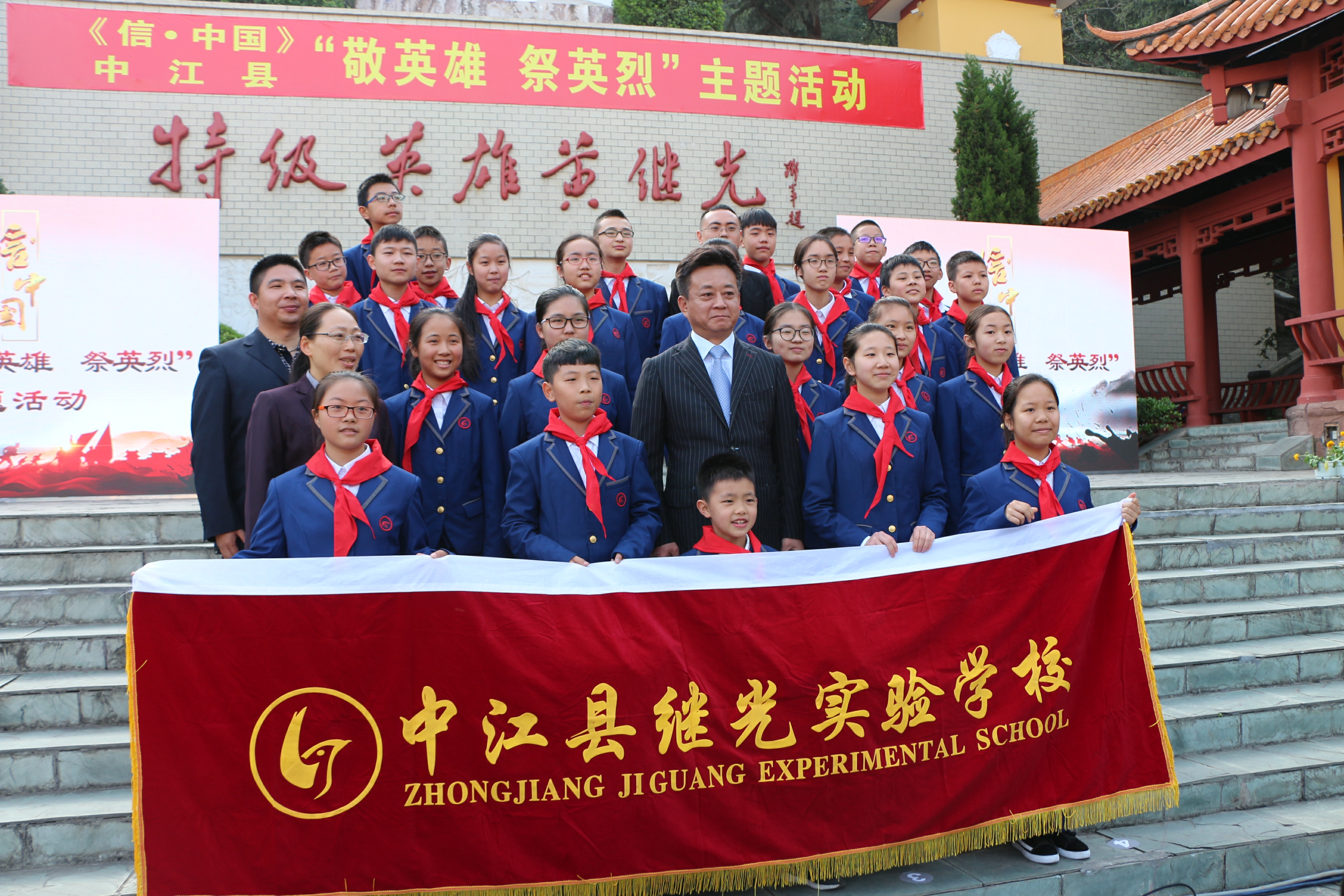 中江县继光实验学校