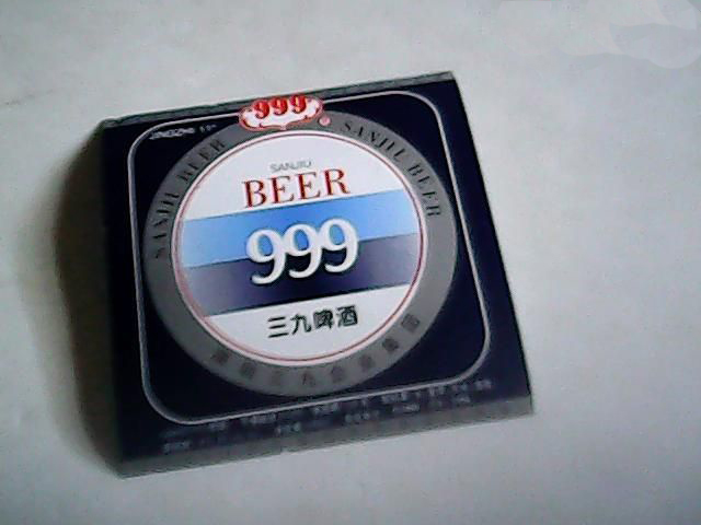 三九啤酒
