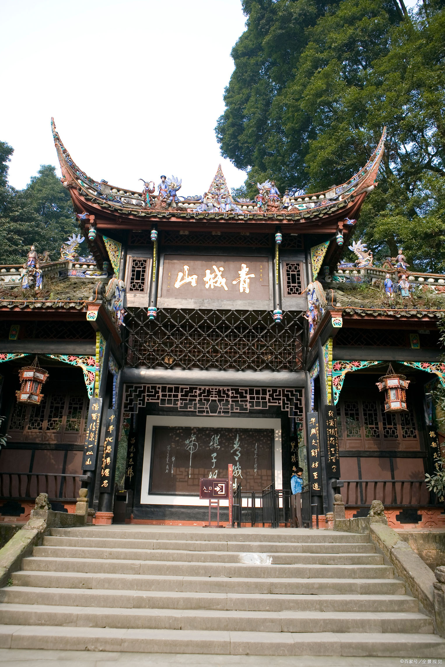 “青城天下幽”最美青城山_百科TA说