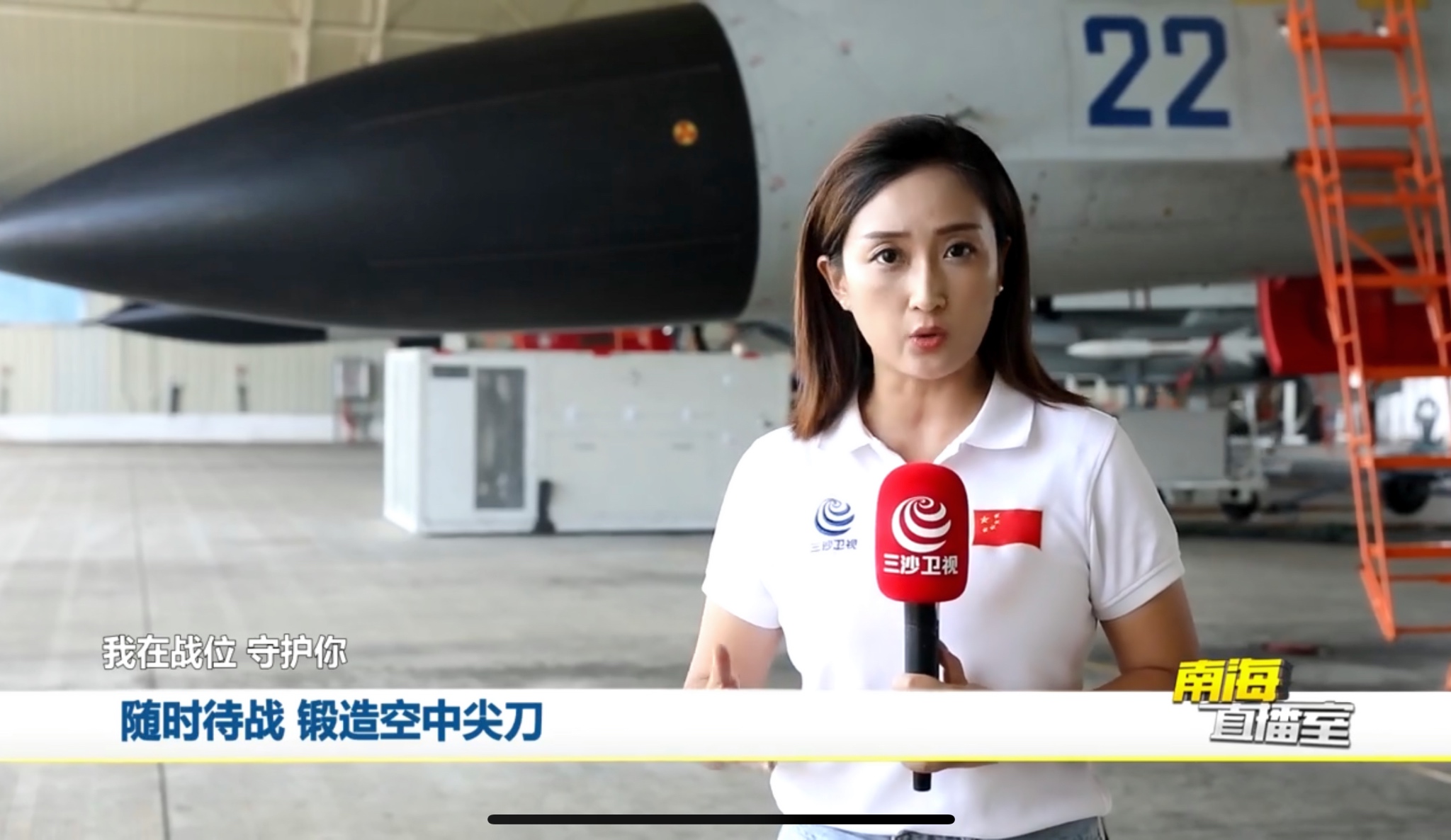  p data-id="thqztcud3qsm">姚力,三沙卫视记者. /p>