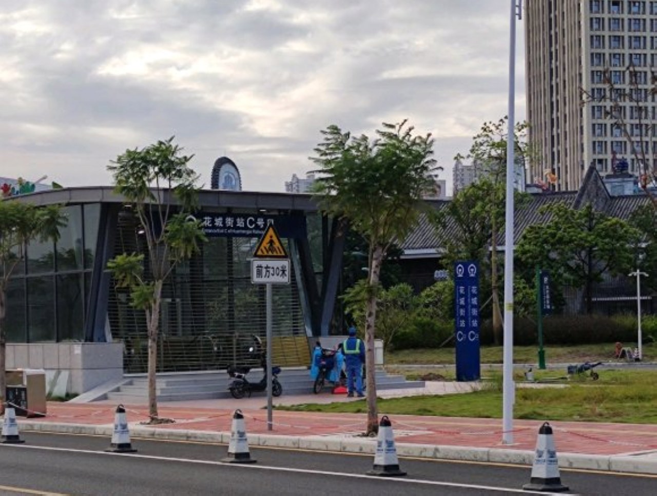 花城街站