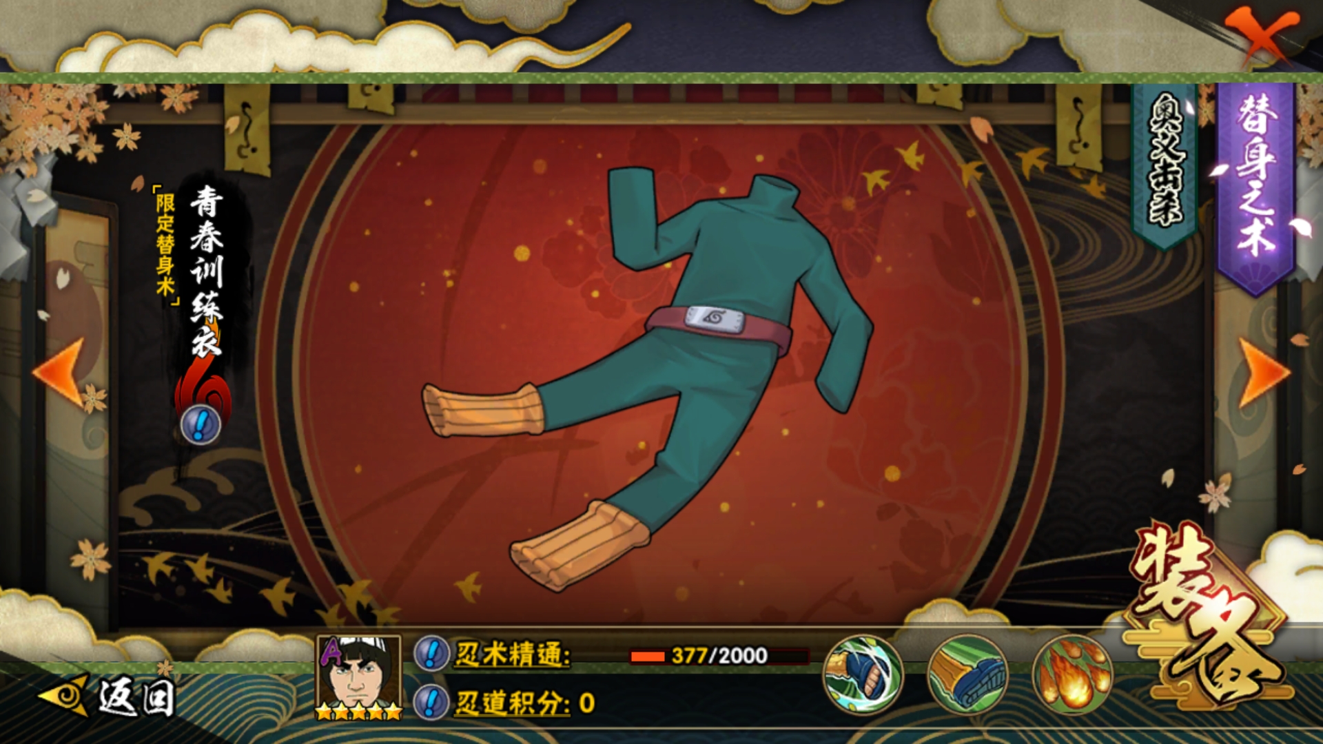 迈特凯是《火影忍者》手游中登场的一名a级