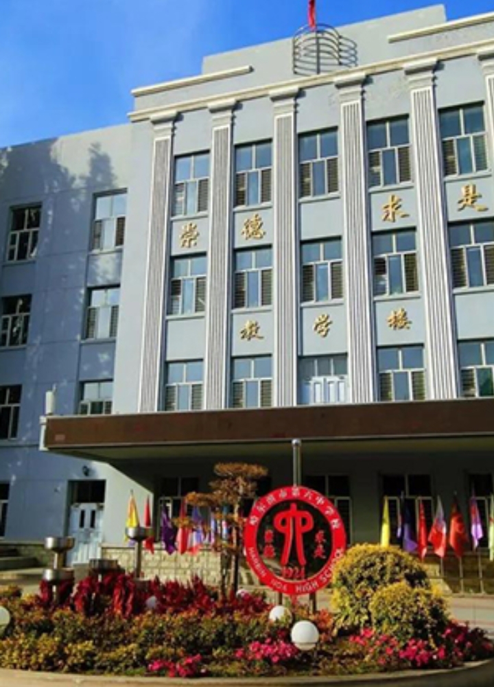  p>哈尔滨市第六中学校(harbin no.