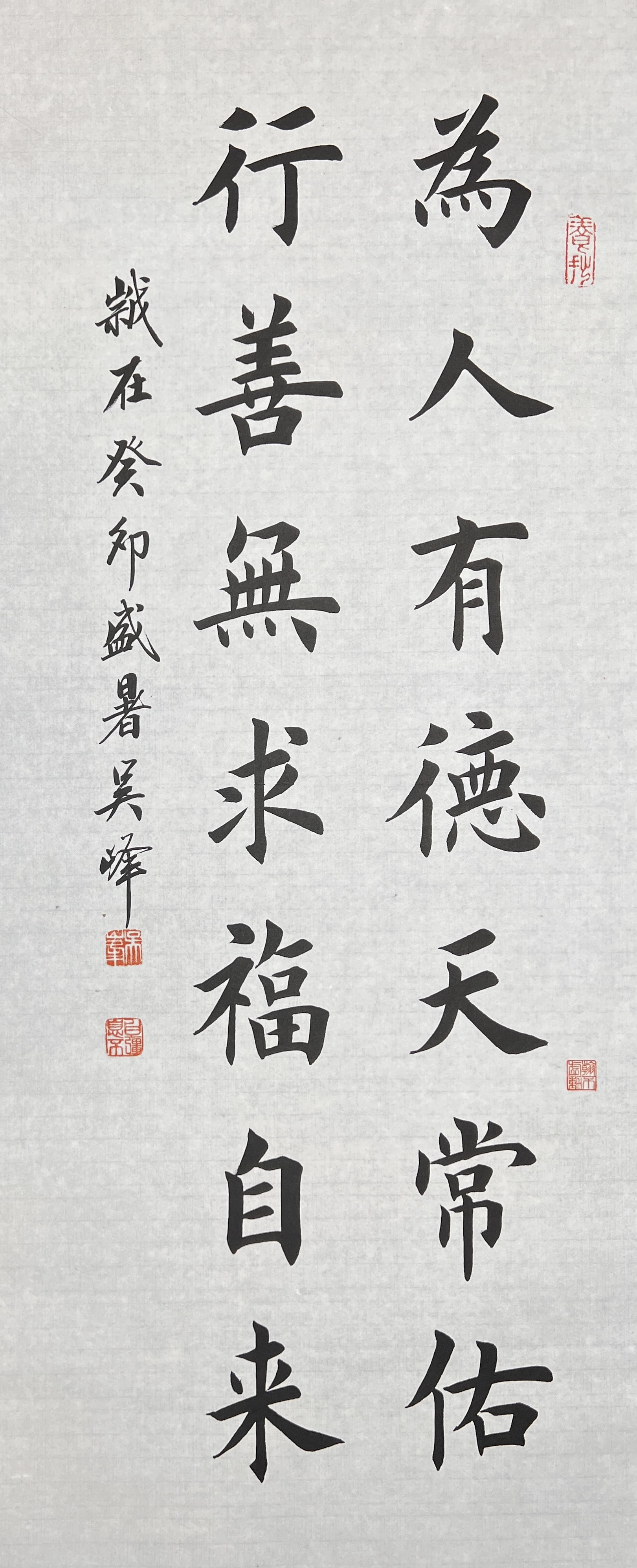 吴峰,男,汉族,书法家,1991年出生于河北