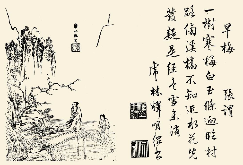 字正言,排行十四,怀州河内(今河南沁阳)人,《早梅》的作者,中国唐代