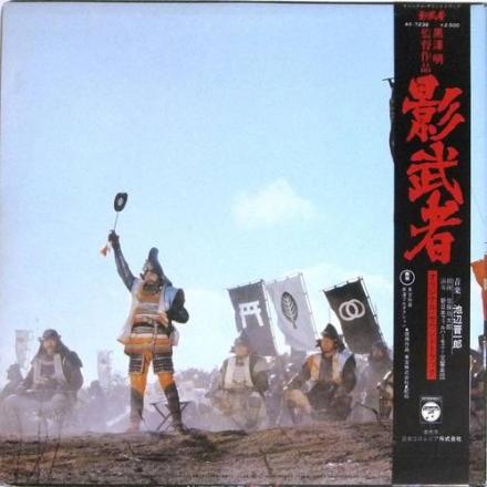 影武者（日本1980年黑泽明执导的历史战争片）_百度百科