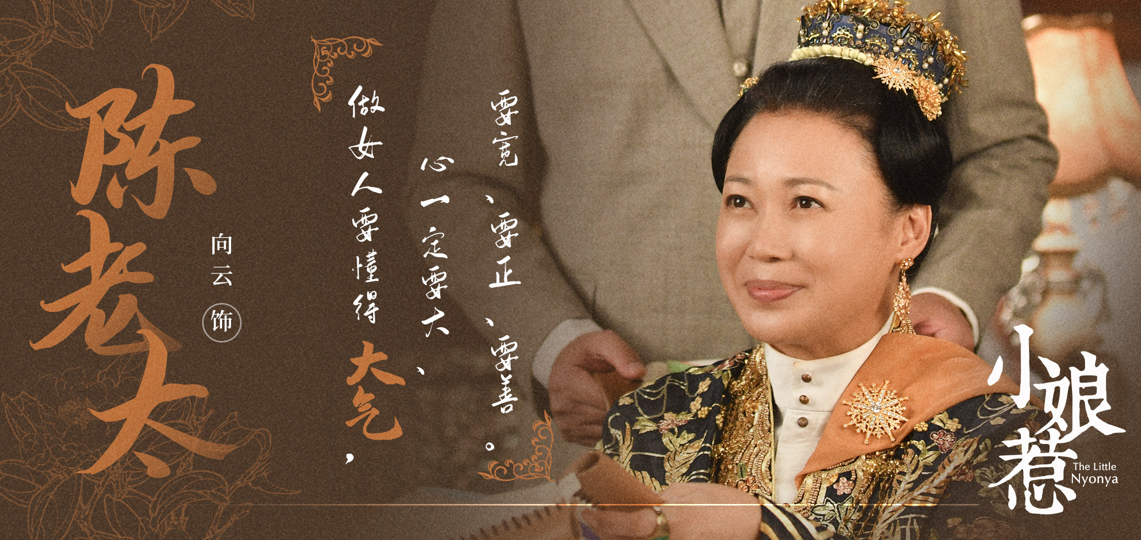  p>《小娘惹》是由中央电视台,北京爱奇艺科技有限公司,天津长信影视