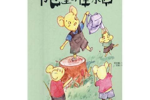 书包里的怪东西