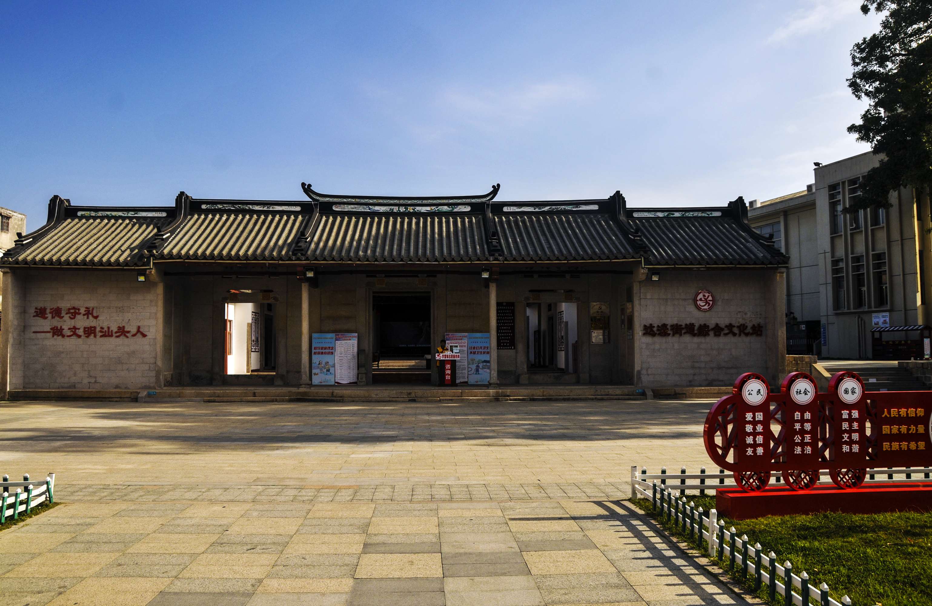 ="/item/广东省/132473" data-lemmaid="132473">广东省 /a>汕头市