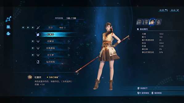 红莲衣