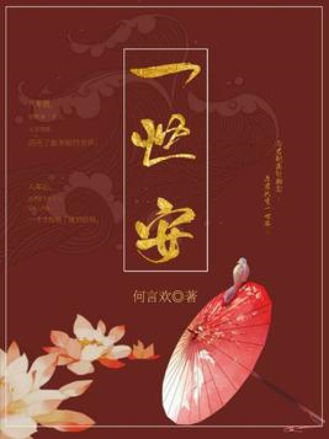 一个日一个安 全网资源