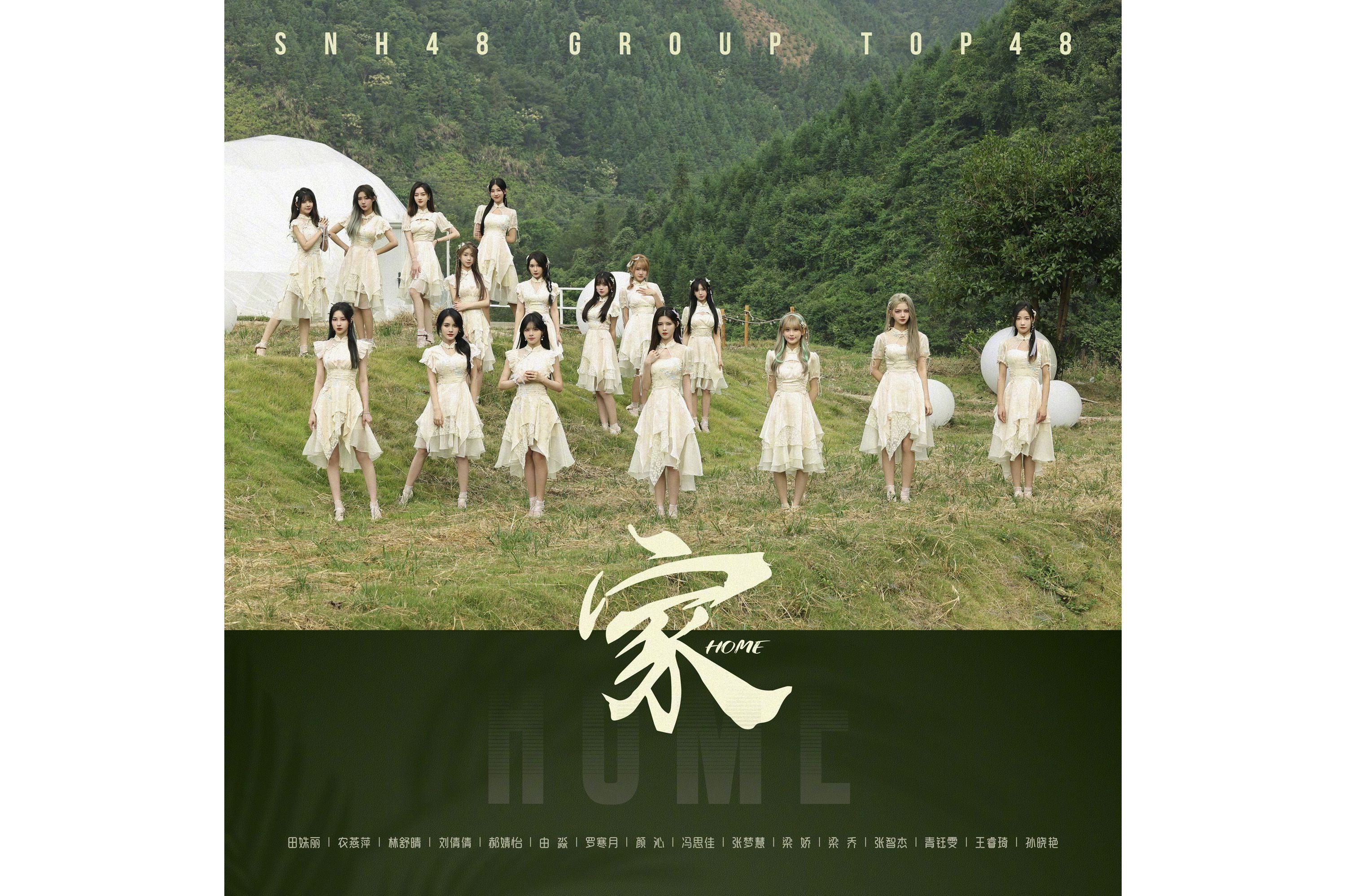  p>《家》(home)是由瞳武作词,胡臻@混核基音,松尾优@混核基音作曲