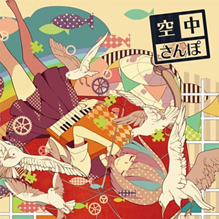 そらる あすかそろまにゃーず ボカロ ニコニコ動画 Amazon.co.jp: 青春の味と空論の君: ミュージック