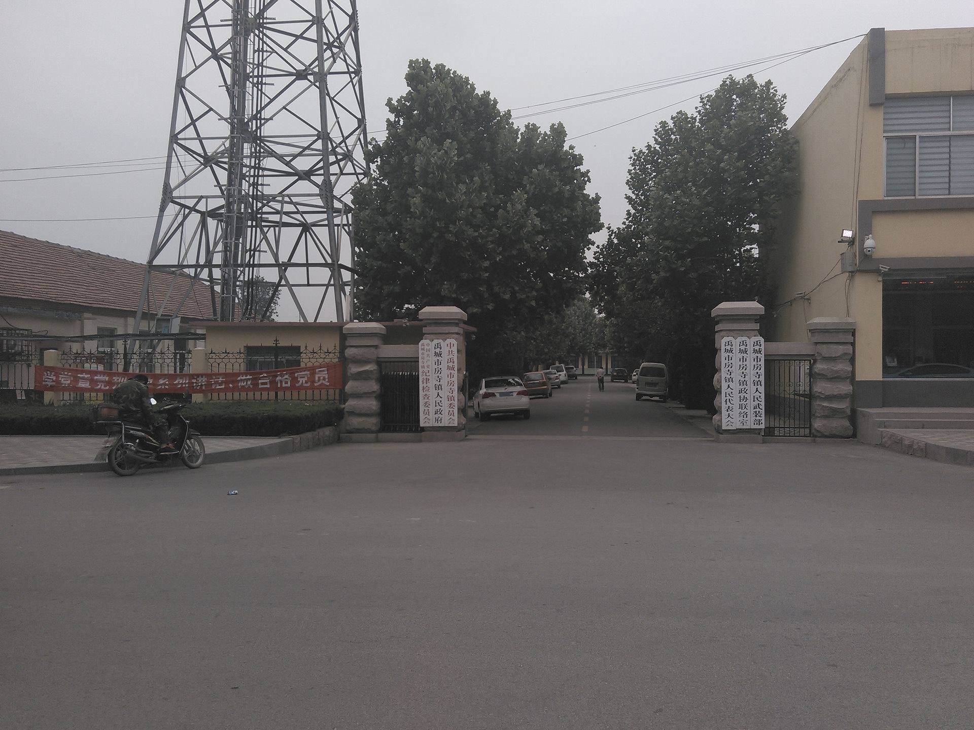  p>房寺镇,隶属于山东省德州市禹城市,地处 a target="_blank" href="