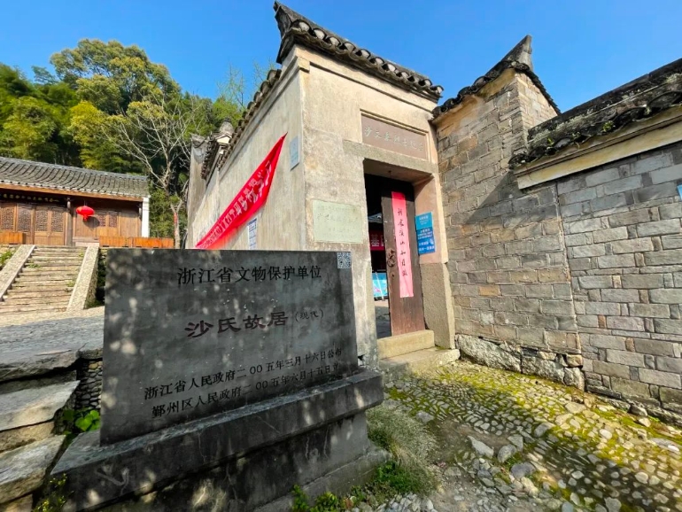 鄞州区沙氏故居陈列室