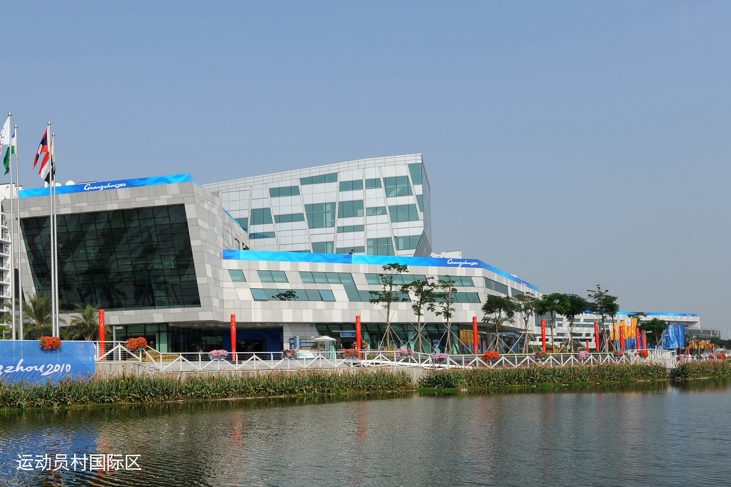 2010年广州亚运会