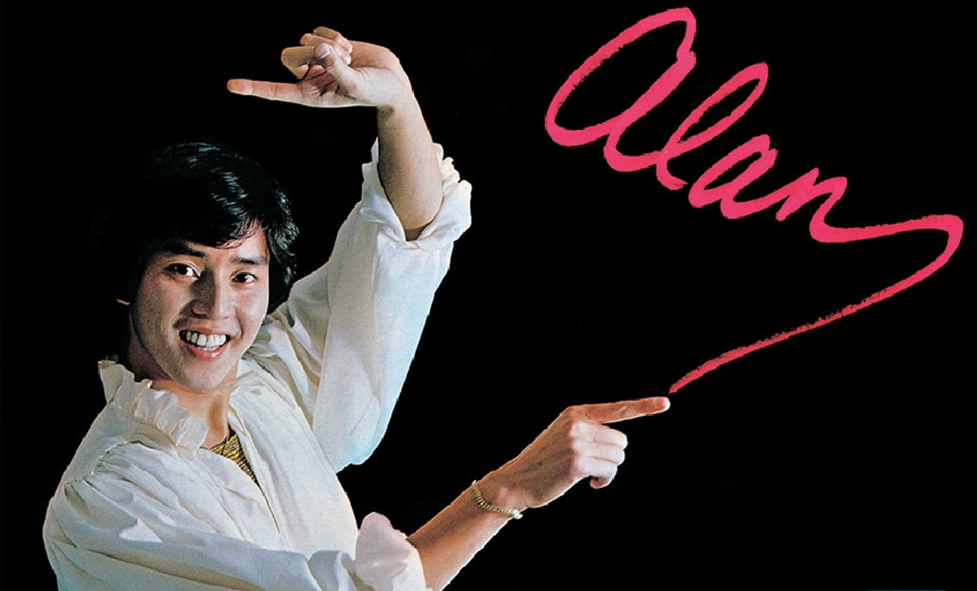 (alan tam),1950年8月23日生于香港,籍贯广东新会,中国香港男歌手