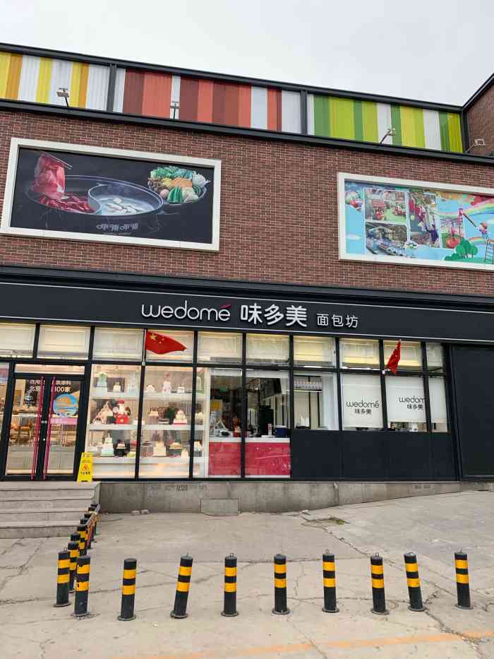 味多美(新都环岛店)