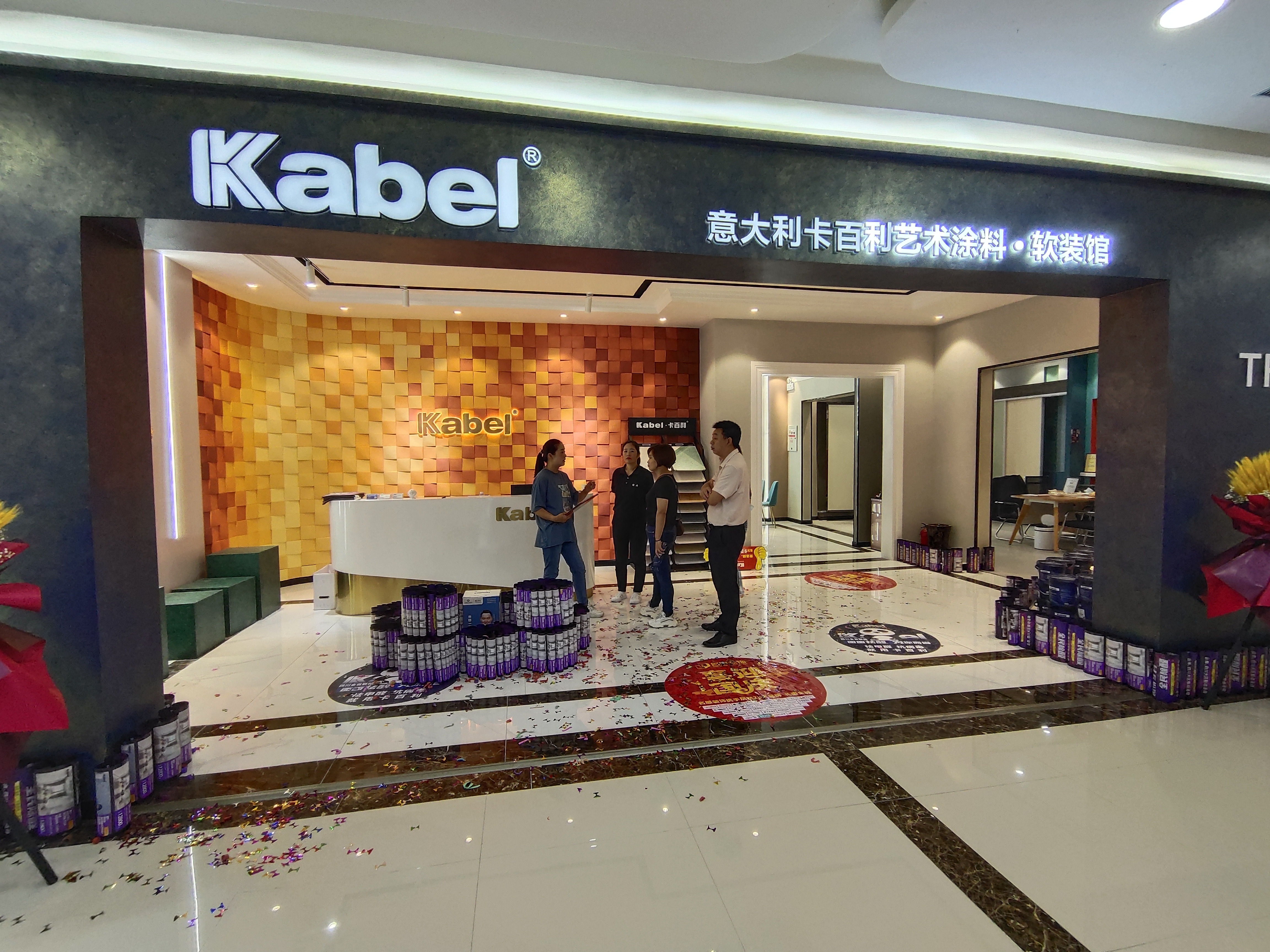 专注于 a target="_blank" href="/item/艺术涂料/5392650" data