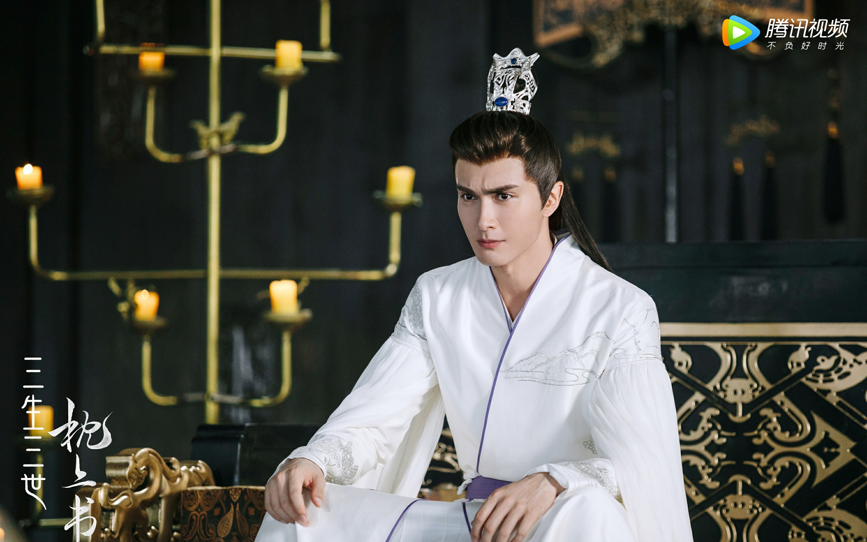 三生三世枕上书