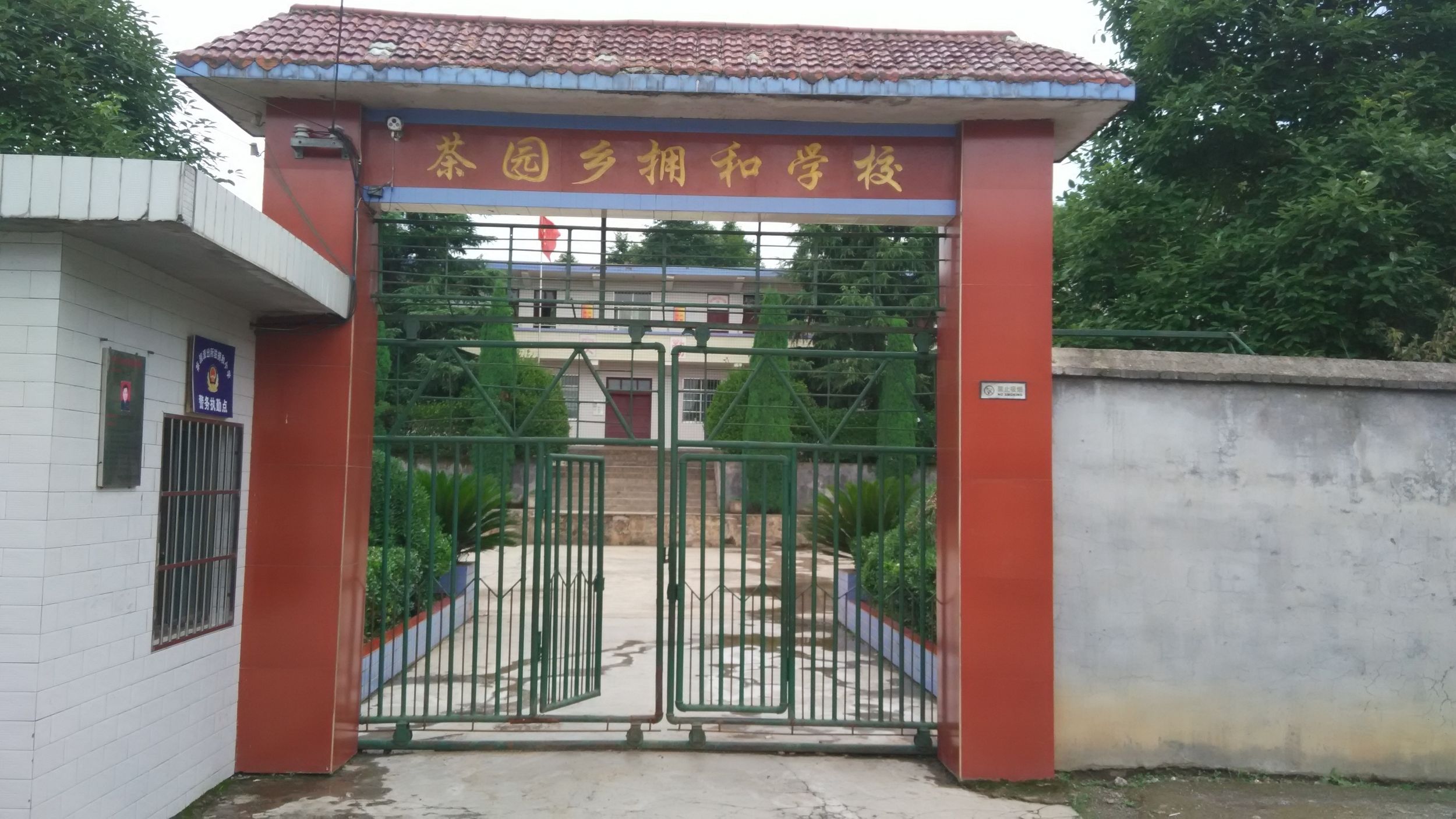  p>茶园镇,隶属贵州省毕节市金沙县,地处 a target="_blank" href="