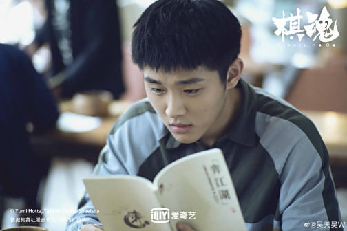 《棋魂》剧照