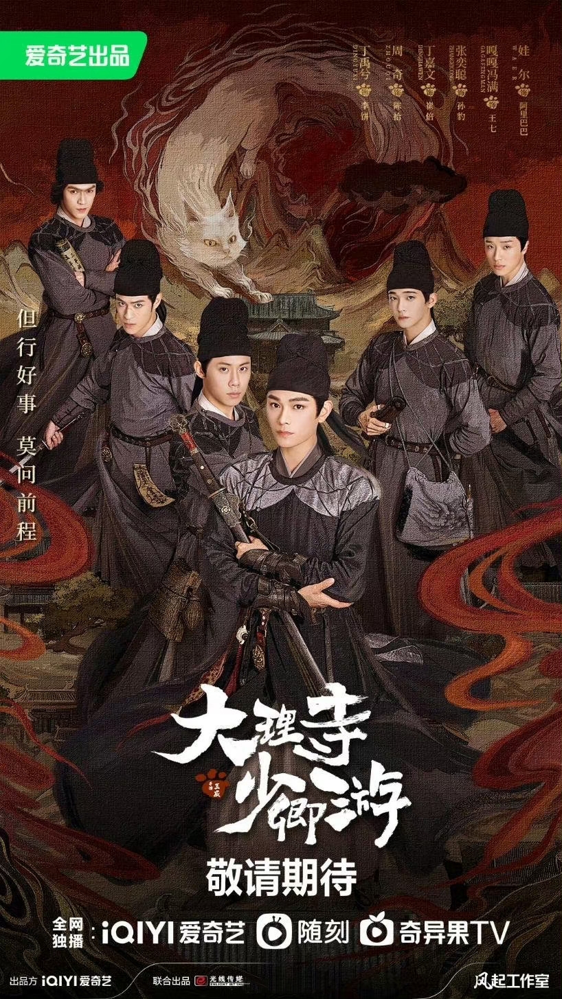 大理寺少卿游