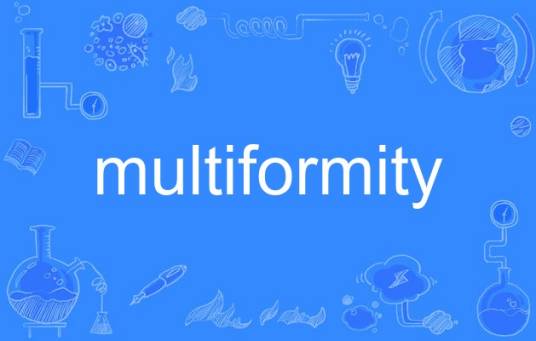 multiformity_百度百科