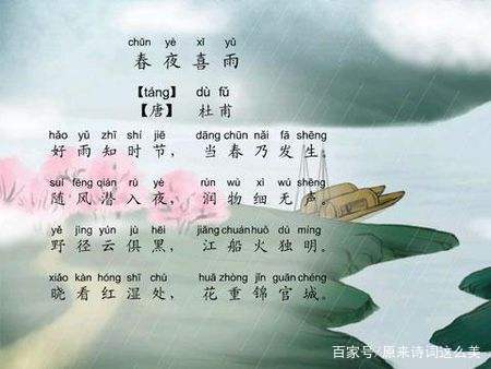 古诗词里的下雨天美得让人陶醉_百科TA说