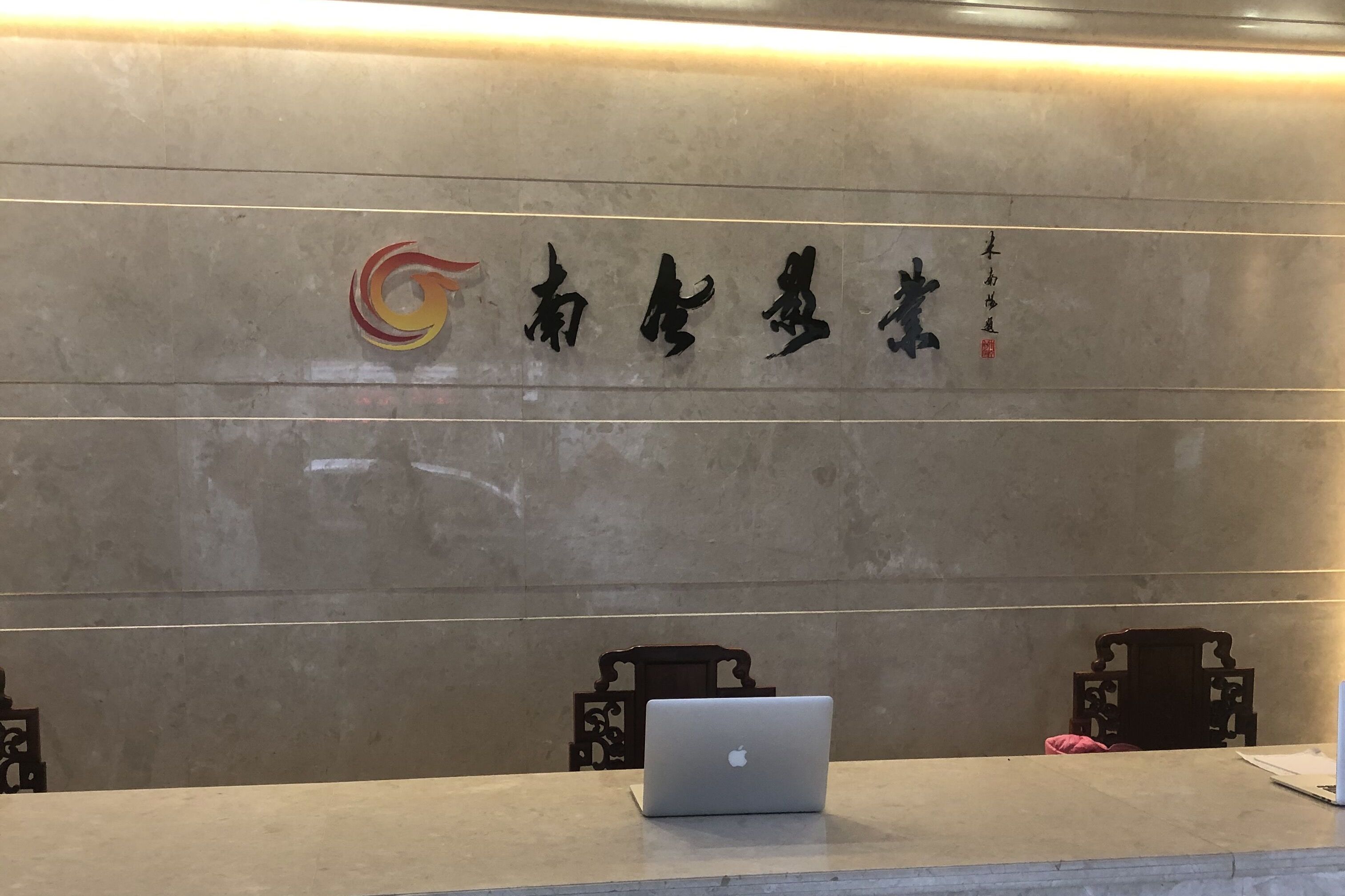 南风星河影视传媒