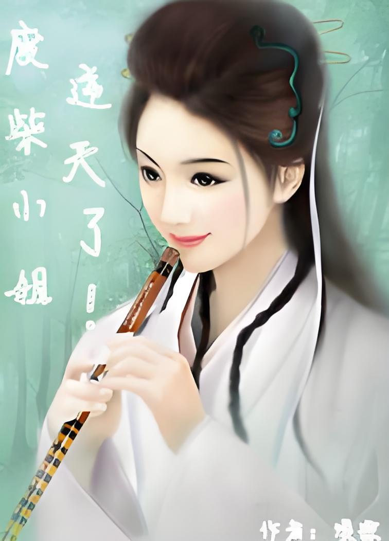 废材逆天四小姐 全网资源