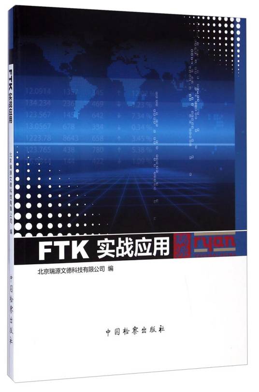FTK实战应用_百度百科
